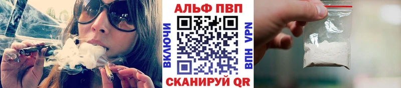 A-PVP VHQ Комсомольск