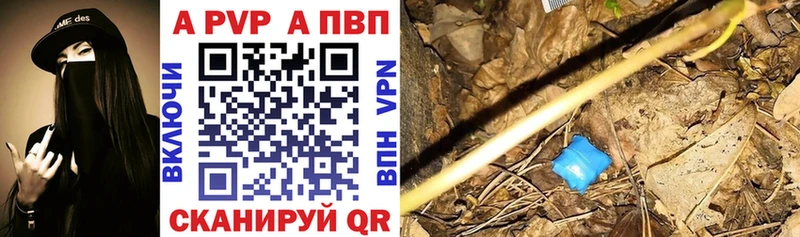 А ПВП Соль  Комсомольск 