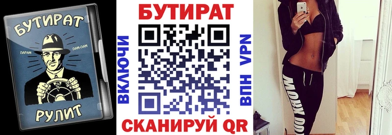 Бутират бутик  Комсомольск 