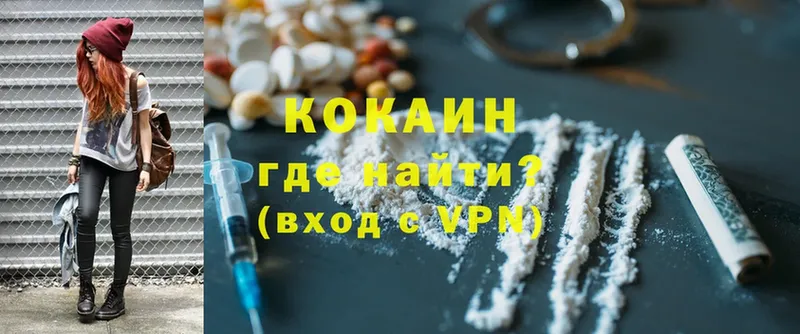 дарк нет Telegram  Комсомольск  Cocaine Колумбийский  где можно купить  