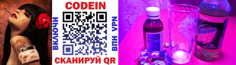 Кодеиновый сироп Lean Purple Drank  Комсомольск 
