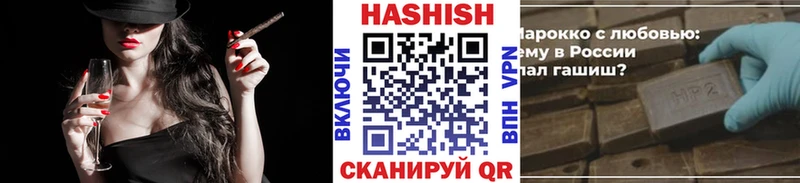 ГАШ hashish где можно купить наркотик Комсомольск