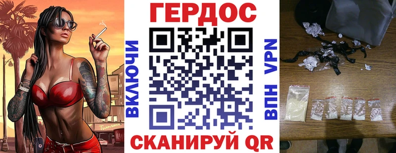 Героин VHQ  kraken маркетплейс  Комсомольск 