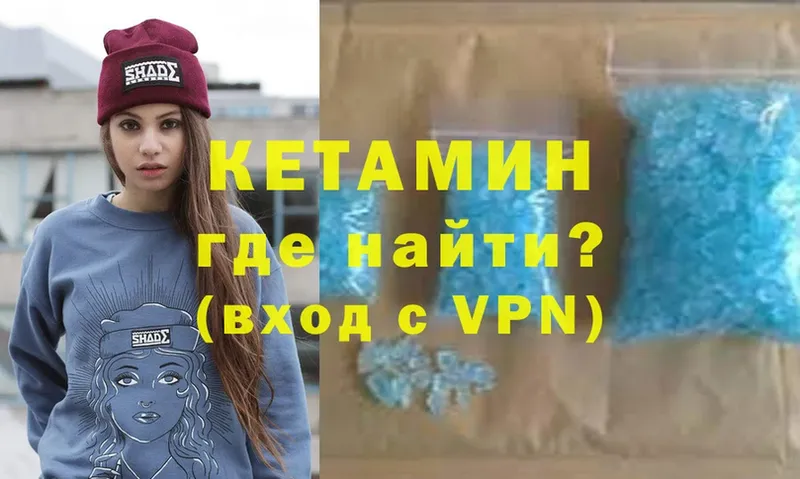 КЕТАМИН VHQ  Комсомольск 