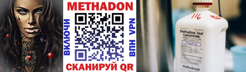 Метадон белоснежный Комсомольск
